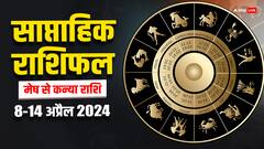Weekly Horoscope: नया सप्ताह कैसा रहेगा मेष, वृषभ, मिथुन, कर्क, सिंह और कन्या राशि वालों के लिए पढ़ें साप्ताहिक राशिफल