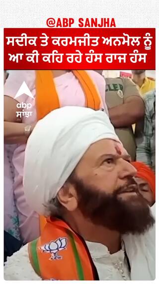 Hans Raj Hans In Faridkot |ਸਦੀਕ ਤੇ ਕਰਮਜੀਤ ਅਨਮੋਲ ਨੂੰ ਆ ਕੀ ਕਹਿ ਰਹੇ ਹੰਸ ਰਾਜ ਹੰਸ