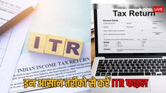 इस तरह करेंगे आईटीआर फाइल तो नहीं आएगी कोई परेशानी