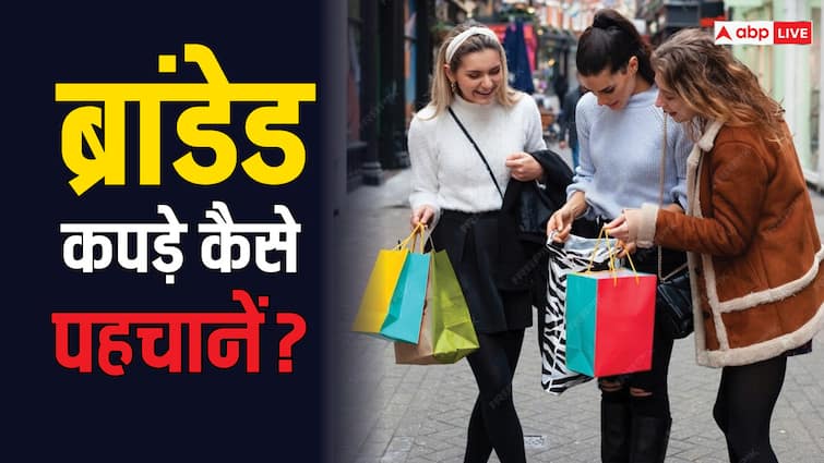 ब्रांडेड कपड़े समझकर कहीं आप नकली कपड़े तो नहीं खरीद रखें हैं, जानें कैसे पहचानें Beware of Fakes How to Identify Authentic Branded Clothes ब्रांडेड कपड़े समझकर कहीं आप नकली कपड़े तो नहीं खरीद रखें हैं, जानें कैसे पहचानें