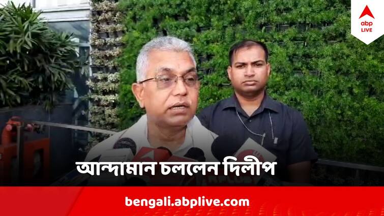 Loksabha Election 2024 Dilip Ghosh Challenges Kirti Azad Saying TMC Trapped Him Dilip Ghosh : 'যদি বলি, ওনার পার্টির লোকেরা আমাকে সাহায্য করছে? ' আন্দামান যাওয়ার আগে কীর্তির উদ্দেশে বোমা ছুড়লেন দিলীপ