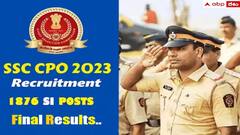 ఢిల్లీపోలీస్, సీఏపీఎఫ్ ఎస్‌ఐ తుది ఫలితాలు విడుదల, ఉద్యోగాలకు ఎంపికైన 1865 మంది అభ్యర్థులు