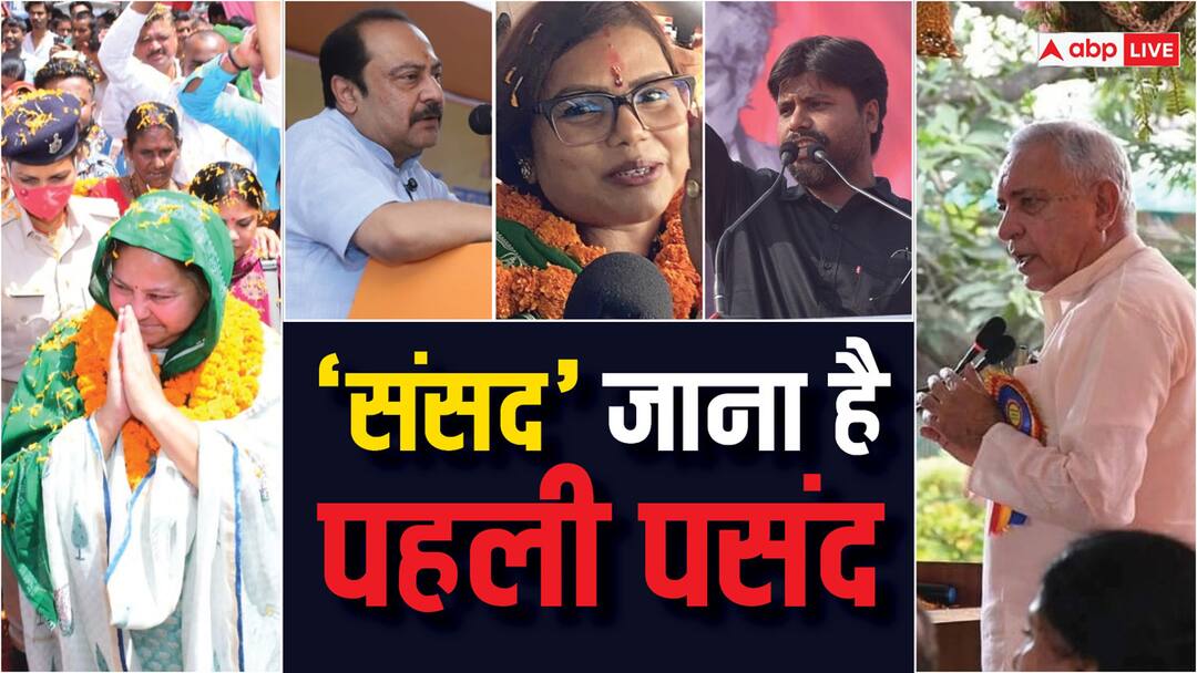 Bihar Lok Sabha Election 2024: बिहार में MLA, MLC से लेकर राज्यसभा सांसद तक को 'लोकसभा' जाने की चाहत, पढ़ें रिपोर्ट Rajya Sabha MP Misa Bharti MLC Devesh Chandra Thakur MLA Bima Bharti are contesting Lok Sabha Election 2024 in Bihar Bihar Lok Sabha Election 2024: बिहार में MLA, MLC से लेकर राज्यसभा सांसद तक को 'लोकसभा' जाने की चाहत, पढ़ें रिपोर्ट