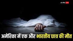 जानिए कौन हैं उमा सत्य साईं, जिनकी अमेरिका में हुई हत्या? इस साल 10वें भारतीय छात्र की मौत
