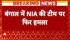 Attack On NIA: West Bengal में NIA टीम पर फिर हमला, हिरासत में लिए गए कुछ लोग