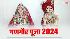गणगौर पूजा से मिलता है सदा सुहागवती का वरदान, जानें ये रोचक कथा, महत्व