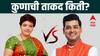 Shrikant Shinde vs Vaishali Darekar : श्रीकांत शिंदे वि. वैशाली दरेकर, देशाचं लक्ष कल्याणकडे, हायव्होल्टेज लढतीत कुणाची ताकद किती?