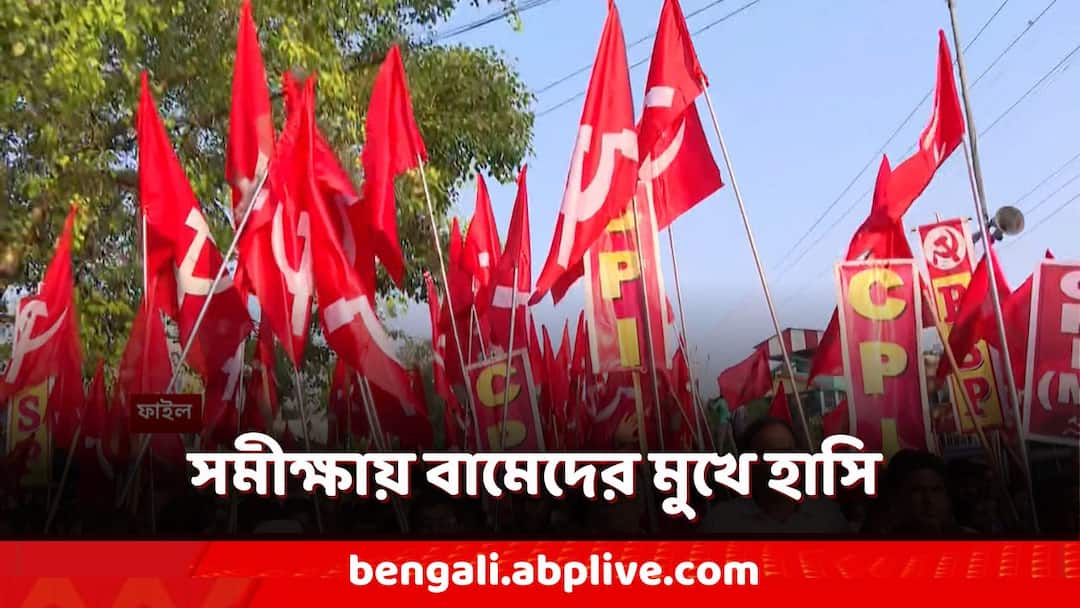 Opinion poll by ISI professors claimed that CPM may win 3 seats Sujan Chakraborty Dipsita Dhar in Lok Sabha Election 2024 Lok Sabha Election 2024: সংসদে যেতে পারেন সুজন, দীপ্সিতা? বামেদের মুখে হাসি ফোটাল কোন সমীক্ষা?