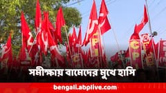 সংসদে যেতে পারেন সুজন, দীপ্সিতা? বামেদের মুখে হাসি ফোটাল কোন সমীক্ষা?