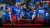 RCB मियां मॅजिक करणार, थेट सिराजला सलामीला धाडणार? 