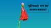 Gudi Padwa 2024 : गुढीपाडवा सण का साजरा करतात, कधी विचार केलाय? जाणून घ्या गुढीपाडव्याचं महत्त्व