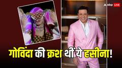 शादीशुदा होते हुए भी इस एक्ट्रेस पर दिल हार बैठे थे गोविंदा! पत्नी को दे दिया था दूसरी शादी का अल्टीमेटम