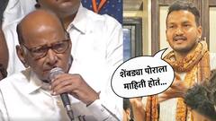 तरुणीवरील कोयत्याचा वार झेलणाऱ्या लेशपालचा शरद पवारांना थेट सवाल, म्हणाला....