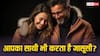 Relationship Tips: आपका पार्टनर भी करता है आपकी जासूसी? इन टिप्स से बचाएं बिगड़ता रिश्ता