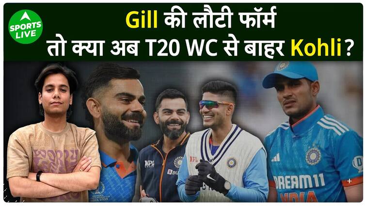 Gill के बल्ले से निकले रन लेकिन T20 WC में Virat Kohli की जगह पर फिर छाए घने बादल | Sports LIVE