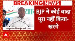 Petrol-Diesel के दामों पर खरगे ने बीजेपी पर किया हमला | Breaking News | Mallikarjun Kharge