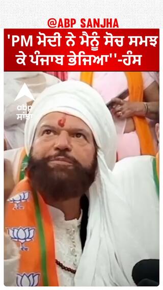 Hans Raj Hans In Faridkot |''PM ਮੋਦੀ ਨੇ ਮੈਨੂੰ ਸੋਚ ਸਮਝ ਕੇ ਪੰਜਾਬ ਭੇਜਿਆ''-ਹੰਸ