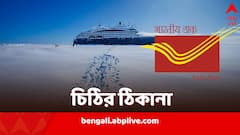 আন্টার্কটিকায় ভারতের ডাকঘর, চিঠি পাঠানোর নয়া ঠিকানা