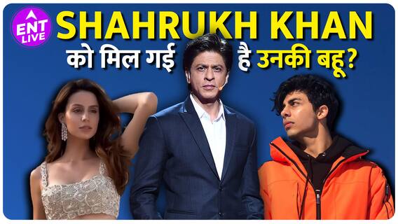 Aryan khan और Larissa Bonesi के linkups के Rumours ने मचाया बवाल, क्यों उड़ रहे हैं Dating Rumors