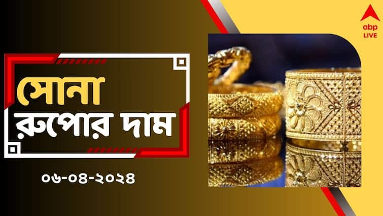 Gold Silver Rate Surges Up Huge price range touches 70000 check rates in West Bengal Kolkata on 6 April Gold Price: পয়লা বৈশাখের আগেই বিরাট হেরফের সোনার দামে, আজ কিনতে গেলে কি বেশি খরচ হবে ?