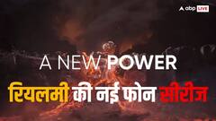 नई फोन सीरीज लॉन्च करने की तैयारी में रियलमी, शेयर किया टीज़र