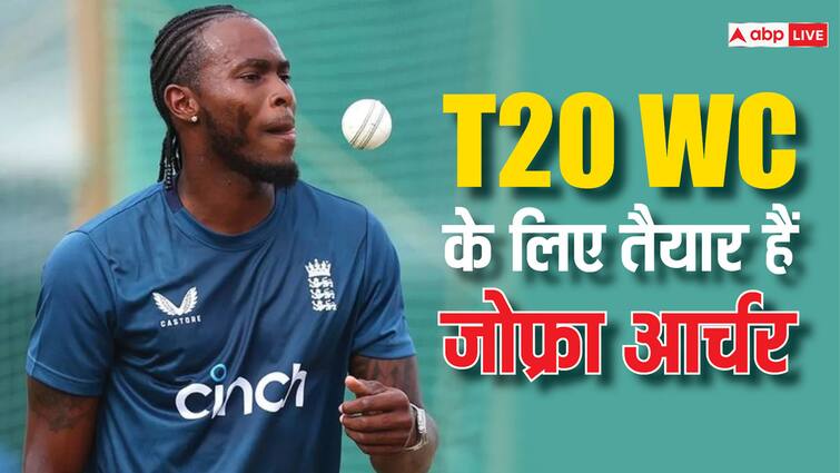T20 World Cup से पहले इंग्लैंड के लिए गुड न्यूज! तेज गेंदबाज जोफ्रा आर्चर की वापसी तय