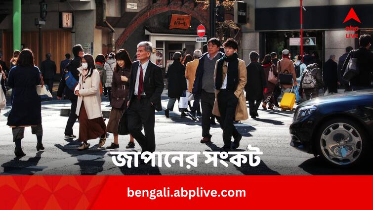 Japan Surname Issue Study Says All Can Have Same Surname By 2531 Offbeat News: মহাসংকট জাপানে, সকলের পদবিই নাকি এক হবে এবার !