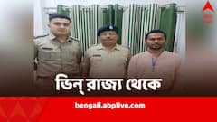 ২৩.৫ লক্ষ টাকার জালনোট নিয়ে অসম থেকে বাংলায়, কোচবিহারে আটক ৩