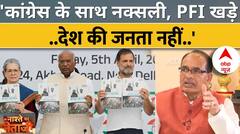 Shivraj Singh Chouhan EXCLUSIVE: 'कांग्रेस हर अच्छे काम का विरोध करती है..' शिवराज चौहान