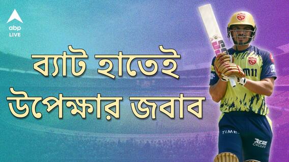IPL 2024। পেটের দায়ে আম্পায়ারিং করেছেন, মানসিক কষ্টে ঘুম হতো না, সেই আশুতোষের জন্যই বিপাকে শুভমনরা
