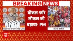 PM Modi News: सहारनपुर में Vocal For Local के मुद्दे पर बोले PM Modi | Elections 2024
