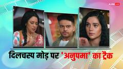 अनुज की शादी में शामिल होगी अनु? श्रुति चलेगी नई चाल, शो में आएगा नया ट्विस्ट