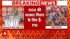 PM Modi News: 'NDA की सरकार मिशन के लिए...विपक्ष कमिशन के लिए..' - सहारनपुर में मोदी