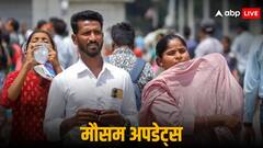 Weather Updates: चिलचिलाती गर्मी के साथ हीटवेव का अटैक, IMD ने इन राज्यों के लिए जारी किया अलर्ट, जानें कैसा रहेगा आज का मौसम