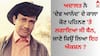 Dev Anand: ਦੇਵ ਆਨੰਦ ਦੇ ਕਾਲਾ ਕੋਟ ਪਹਿਨਣ 'ਤੇ ਲੱਗ ਗਿਆ ਸੀ ਬੈਨ, ਜਾਣੋ ਅਦਾਲਤ ਨੇ ਕਿਉਂ ਸੁਣਾਇਆ ਇਹ ਫੈਸਲਾ ?