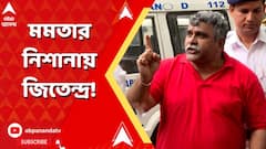 'জিতেন্দ্র তিওয়ারি, NIA'র SP-র সঙ্গে বৈঠক করছে', বিজেপি নেতাকে আক্রমণ মমতার