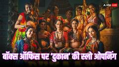 रिलीज होते ही मोनिका पंवार की 'दुकान' पर लगा ताला! चंद लाखों में सिमटी कमाई