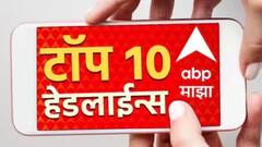 ABP माझा टॉप 10 हेडलाईन्स | 6 एप्रिल 2024 | शनिवार
