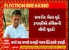 Rajkot Politics । રાજકોટ બેઠકને લઇ પૂર્વ સીએમ વિજય રૂપાણીએ કોંગ્રેસ પર કર્યો વ્યંગ