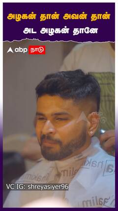 கூல் லுக்கில் ஸ்ரேயஸ் ஐயர்