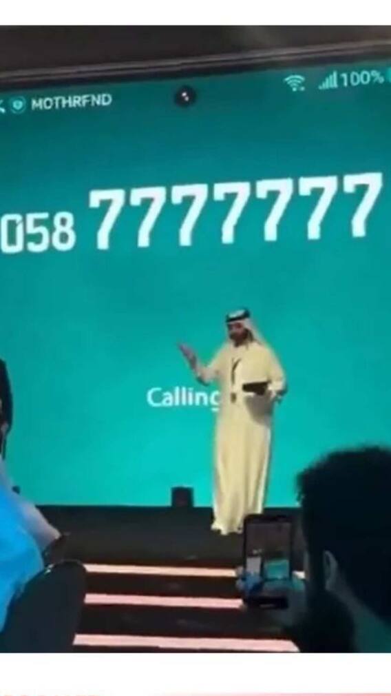 7 करोड़ रुपये में क्यों बिका ये मोबाइल नंबर?