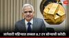 RBI Gold Reserve : एकीकडे सोन्याचा दर 70 हजारांपार, दुसरीकडे आरबीआयकडून कित्येक टन सोन्याचा साठा; नेमकं धोरण काय?