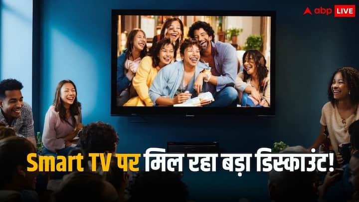 Smart TV Sale: अगर आप अब तक महंगे होने के चलते कोई स्मार्ट टीवी नहीं खरीद पाए तो ये आपके लिए अच्छा मौका है. इस सेल में आपको शानदार फीचर्स वाली स्मार्ट टीवी आधी कीमत में मिल रही हैं.