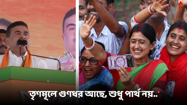 Suvendu Attacks TMC: চাকদায় কৃষ্ণনগরের বিজেপি প্রার্থী অমৃতা রায়ের সমর্থনে শুভেন্দুর সভা, কী বললেন বিরোধী দলনেতা ?