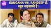 Kangana Ranaut ने Randeep Surjewala की लगाई Class, Randeep Hooda Kangana के comment को बताया गलत