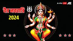 Chaitra Navratri 2024: नवरात्रि के पहले दिन कर लें ये 5 काम, सुख-समृद्धि से भरा रहेगा पूरा साल