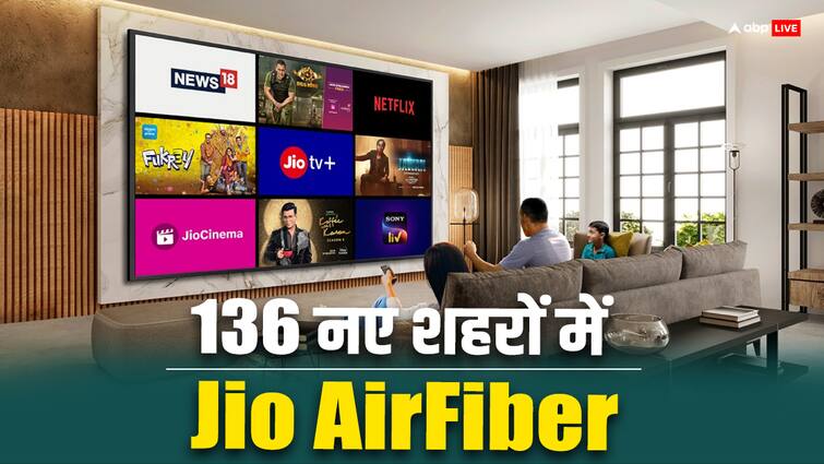 Reliance Jio Airfiber expanded to 136 new cities of India Plans rate benefits list 136 नए शहरों में शुरू हुआ जियो एयरफाइबर, जानें हरेक प्लान्स की कीमत और डिटेल्स