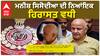 Manish sisodia | ਨਹੀਂ ਮਿਲੀ ਰਾਹਤ-18 ਅਪ੍ਰੈਲ ਤੱਕ ਵਧੀ ਹਿਰਾਸਤ
