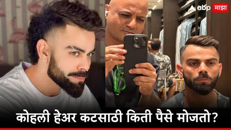 ipl 2024 celebrity hairstylist  aalim hakim said he take one lakh rupee from virat kohli for on cut Virat Kohli :आयपीएलसाठी स्पेशल लूक, विराट कोहली एका हेअर कटसाठी किती रुपये मोजतो? लाखो रुपये फी घेणारा हेअर स्टायलीस्ट म्हणतो..