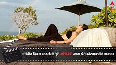 Bollywood Actress : गरिबीत दिवस काढले, घरभाडं द्यायलाही करावा लागायचा संघर्ष; पण आता एका चित्रपटासाठी कोट्यावधींचं मानधन घेते 'ही' अभिनेत्री